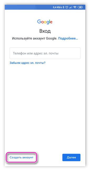 Создание аакаунта Google на Android