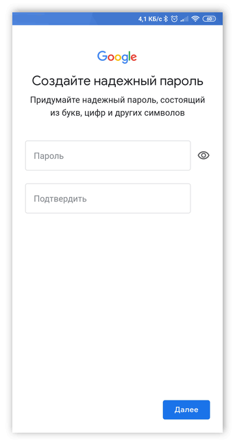 Создание пароля при создании аккаунта Google на Андроид