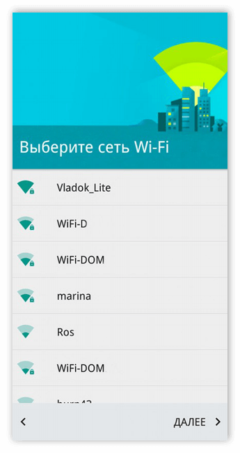 Выбор сети wi-fi для первого подключения