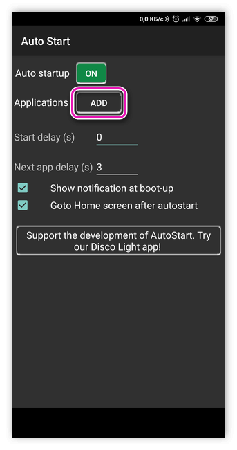 Добавление приложений в автозапуск в AutoStart – No root для Андроид