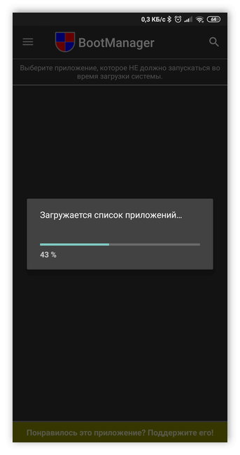 Формирование списка приложений в BootManager для Android