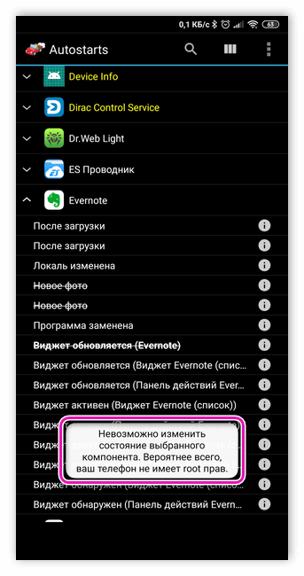 Отказ в доступе без root в Autostarts для Android