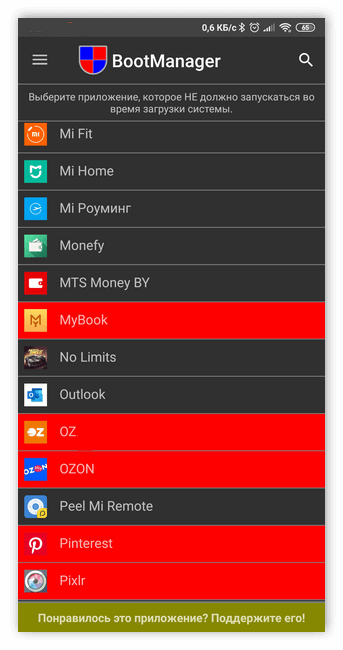 Отключение автозапуска программ в BootManager для Android