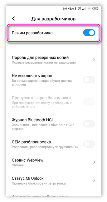 Отключение режима для разработчика на Android
