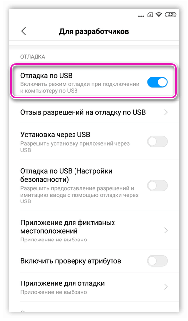 Включение отладки по USB на Android 8