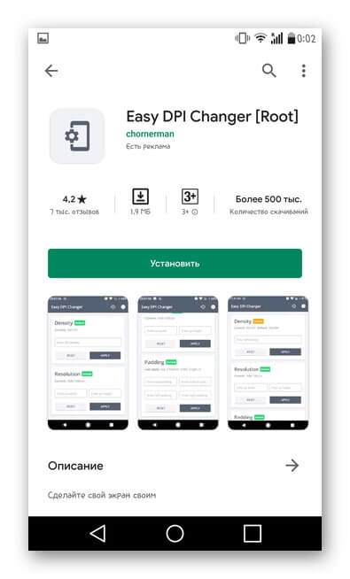 Установка Easy DPI Changer