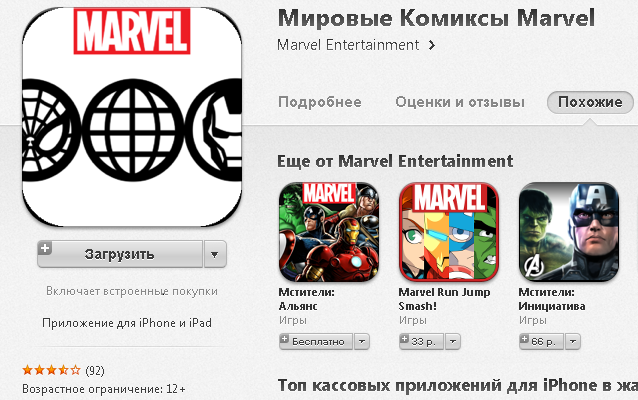 Как скинуть приложения из iTunes в iPhone?