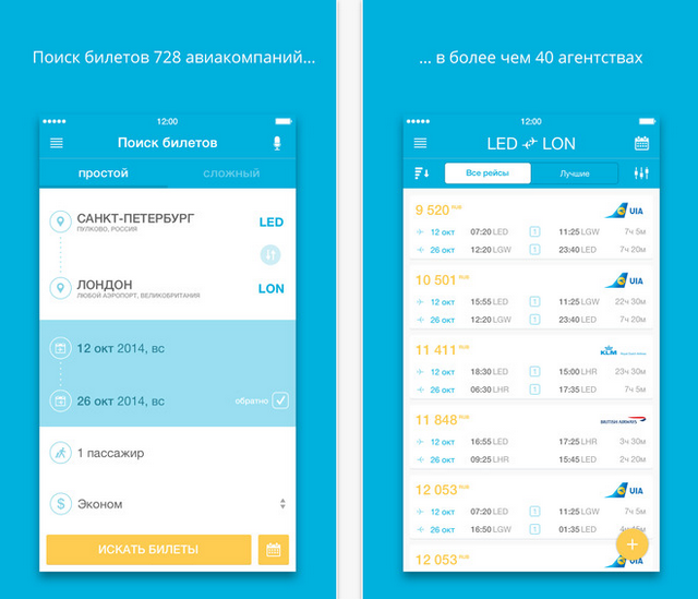 Летаем дешево — обзор лучших приложений для поиска авиабилетов