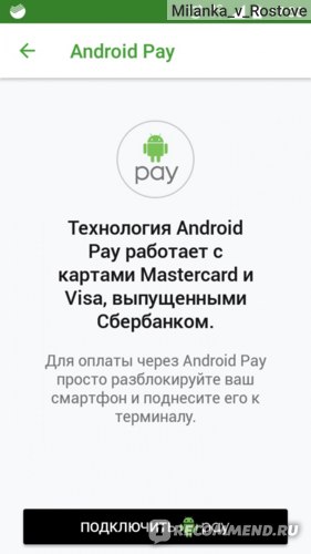 Google Pay / Android Pay фото