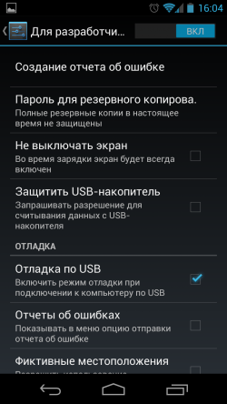 Как включить режим разработчика в Android 4.2