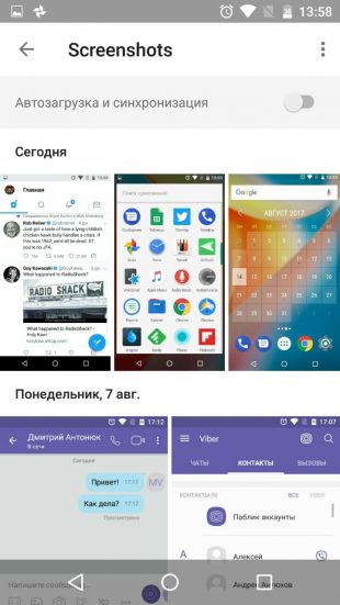 Как сделать скриншот на телефоне с Android 