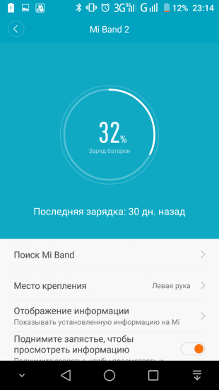 Уровень заряда Xiaomi Mi Band 2