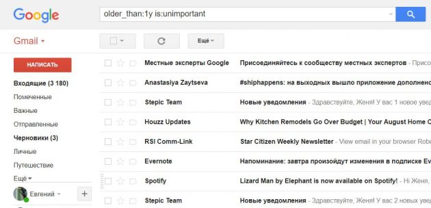 Работа с письмами в Gmail
