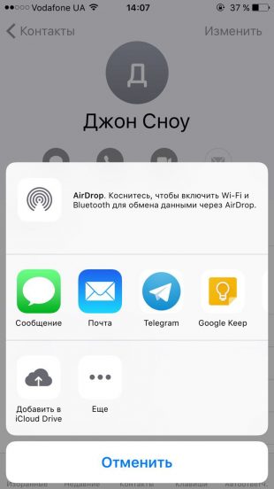 Как перенести контакты с айфона на айфон с помощью мобильного приложения «Контакты»