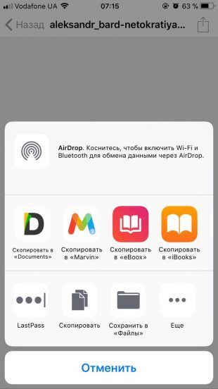 Как бесплатно читать книги на Android и iOS