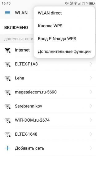 SHAREit. Раздел Wi-Fi (WLAN)