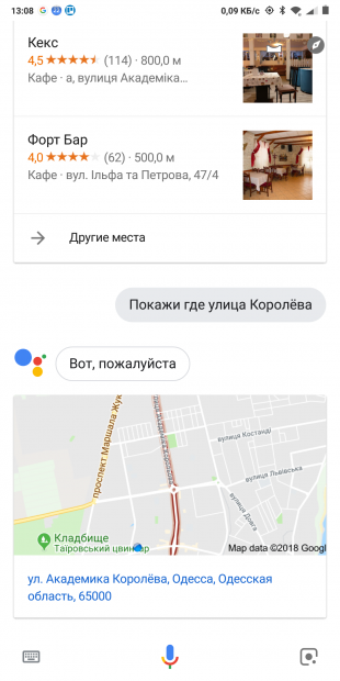 Google Ассистент: Схема проезда