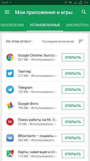 android google play: неиспользуемые приложения