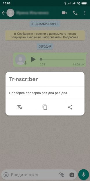 Transcriber for WhatsApp