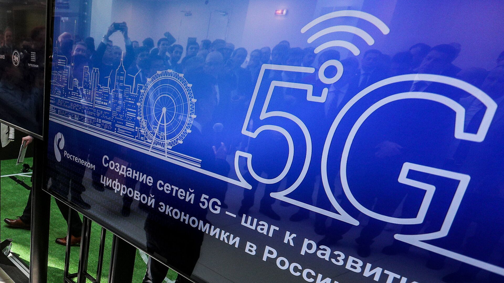 Открытие опытной зоны сети нового поколения технологии 5G в Иннополисе  - РИА Новости, 1920, 10.08.2019