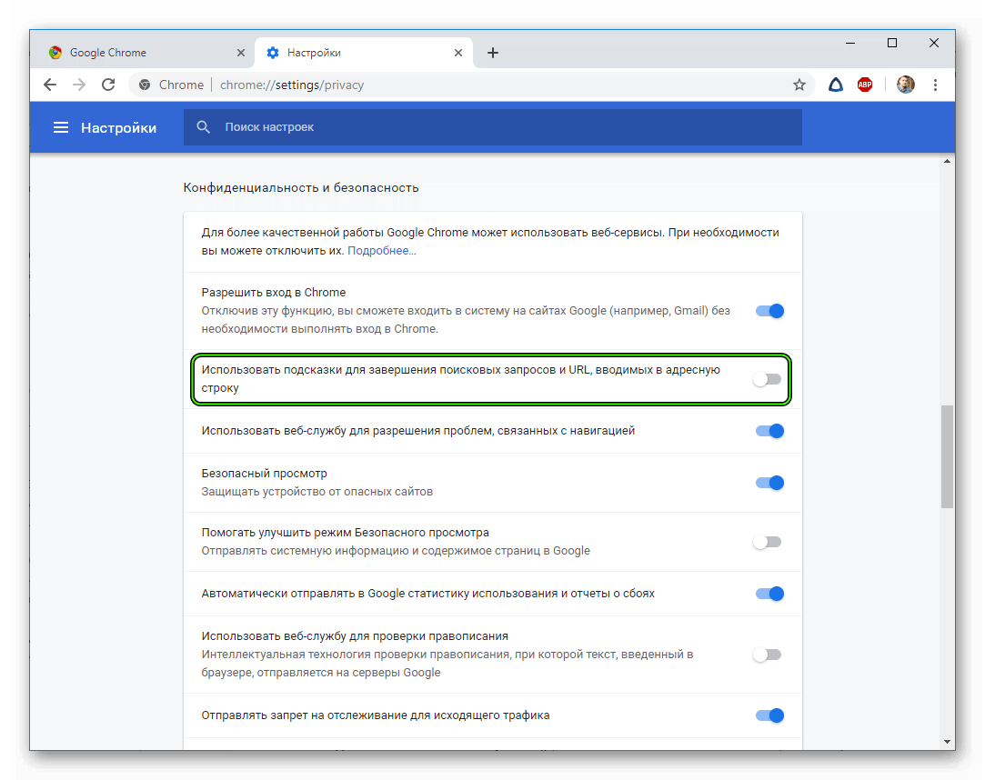 Деактивация использования поисковых подсказок в настройках Google Chrome
