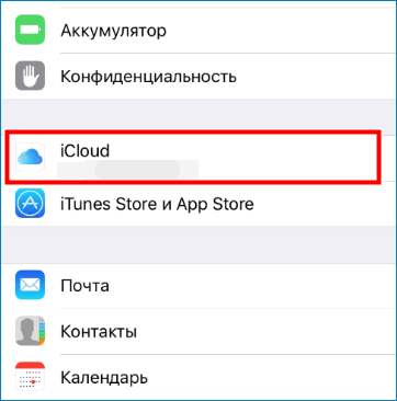 Перейти в icloud