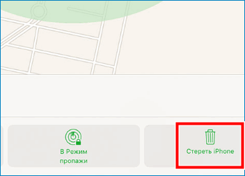 Стереть данные на iPhone