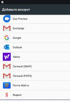Электронная почта на андроиде