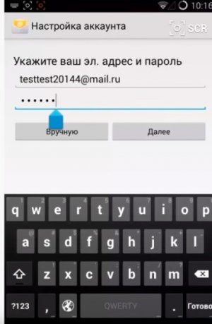 Электронная почта на андроиде