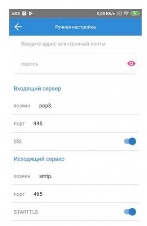 Электронная почта на андроиде