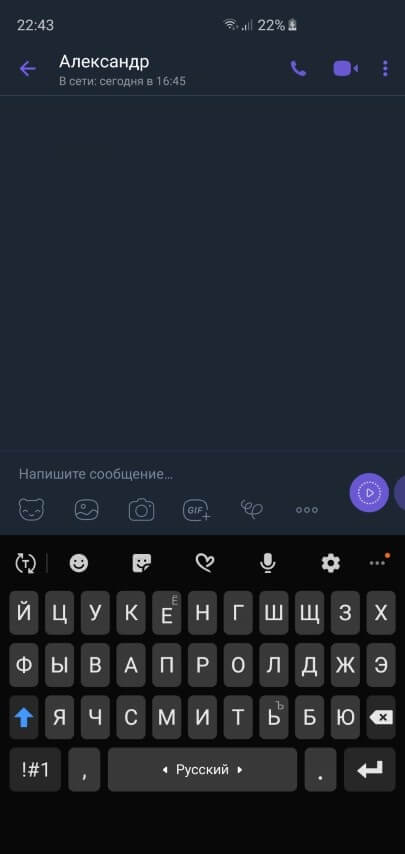 Темная тема в приложении Viber