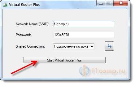 Настройка Virtual Router Plus