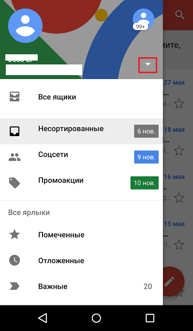 Добавить аккаунт в Gmail.