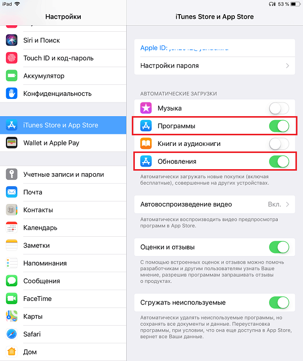 Автообновление программ в iOS 12.