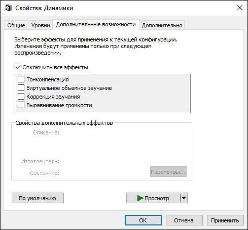 windows 10 как исправить звук 