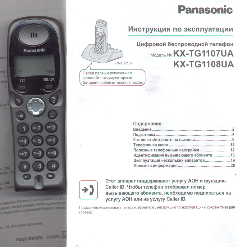 Перевод телефона в тональный режим panasonic kx ts2363ruw