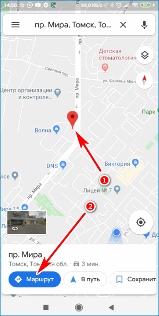 Кнопка маршрут Google Maps