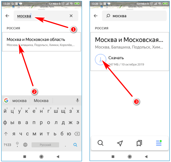 Скачайте карты Yandex