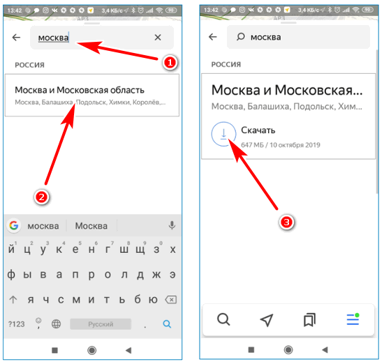 Скачивание карт Yandex
