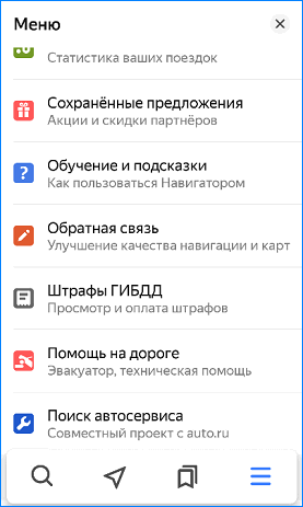 Возможности Yandex