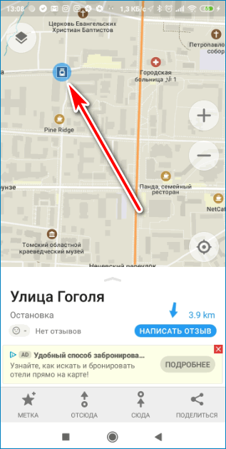 Остановки Maps.Me