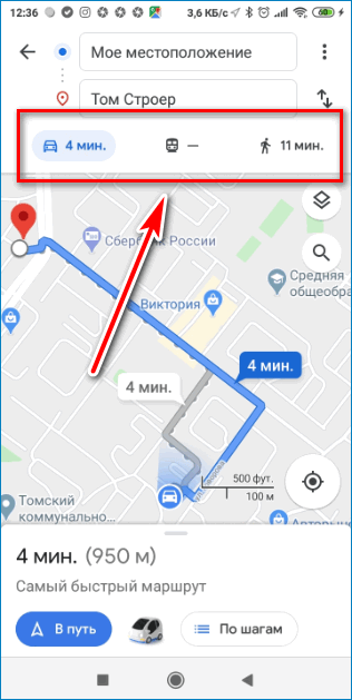 Выбор режима Google