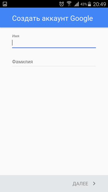 2. Введите ваше имя и фамилию
