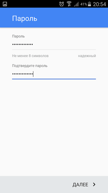 На следующем экране необходимо придумать пароль