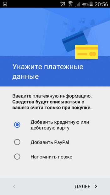 Выберите, чем будете расплачиваться