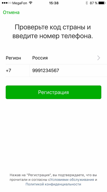 Процесс регистрации программы Wechat