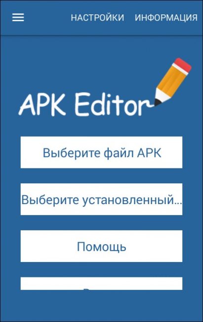Файл формата APK: Что это и чем открыть? 