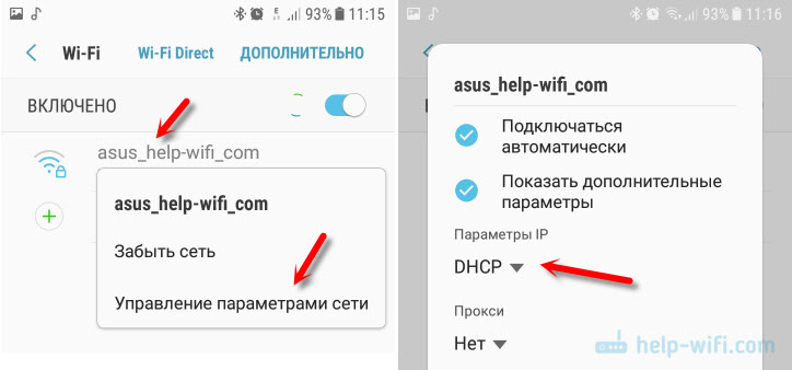 Смартфон не подключается к Wi-Fi и пишет "Получение IP адреса"