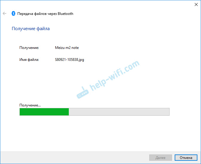 Прием файлов в Windows 10 через Блютуз соединение