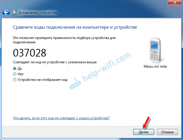 Соединение телефона с Windows 7 по Bluetooth для передачи файлов